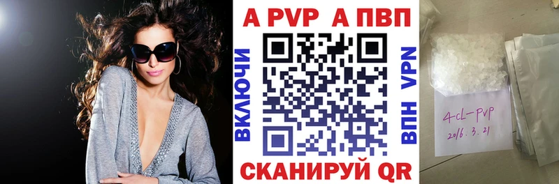 A-PVP СК что такое наркотик Верхний Уфалей