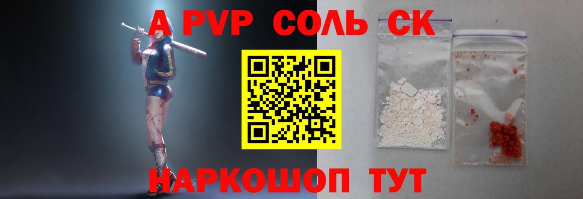 APVP крисы CK  А ПВП крисы CK  Alfa_PVP крисы CK  Верхний Уфалей  Вход с VPN 