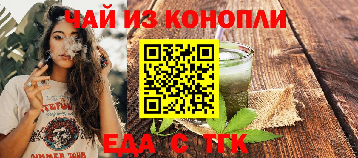 Печенье с ТГК конопля  Вход с VPN  Верхний Уфалей 