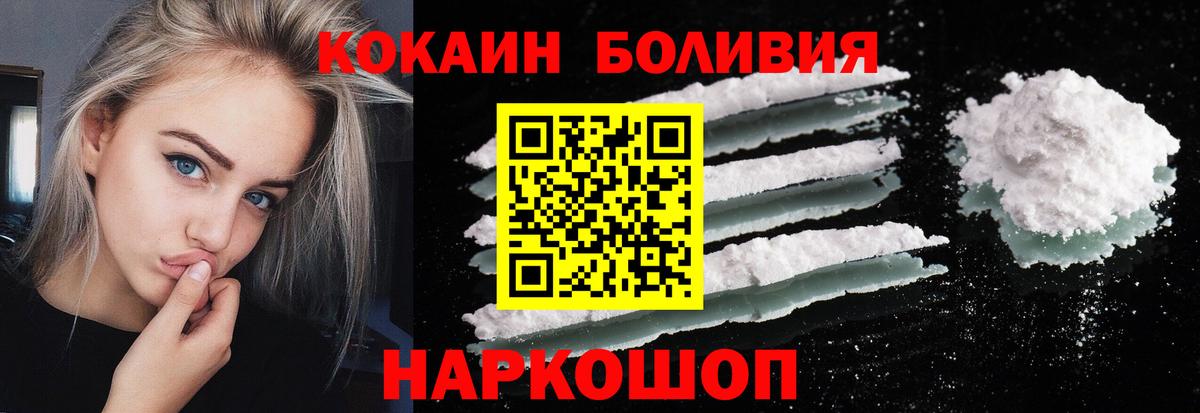 КОКАИН Эквадор  Вход с VPN  Верхний Уфалей  КОКАИН VHQ 