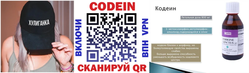 сколько стоит  Верхний Уфалей  Кодеиновый сироп Lean Purple Drank 