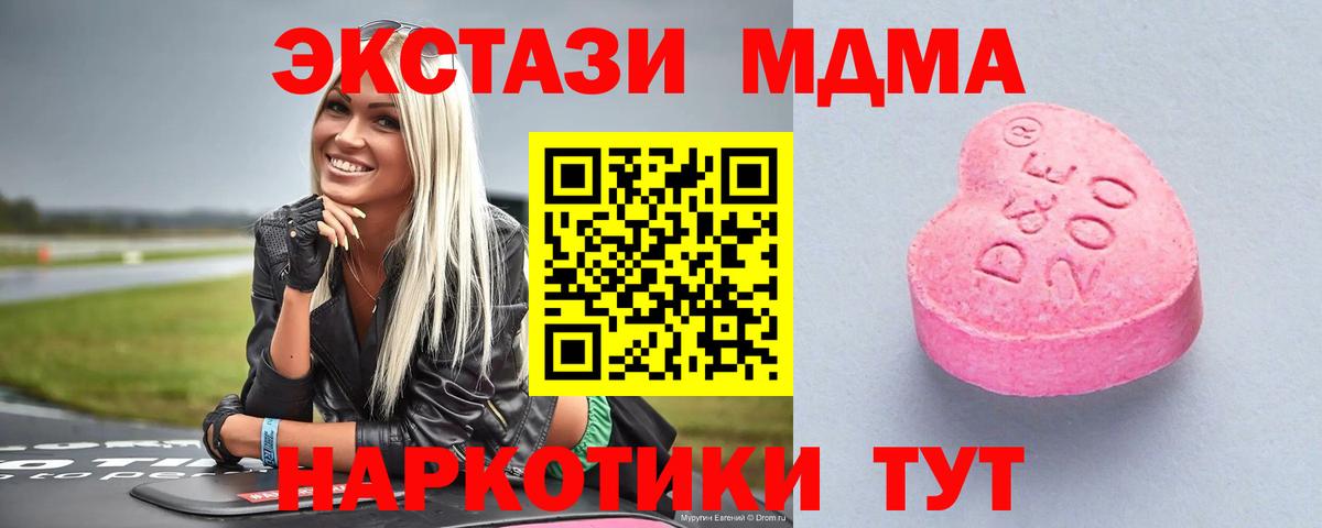 ЭКСТАЗИ XTC  Экстази  Верхний Уфалей  Вход с VPN 