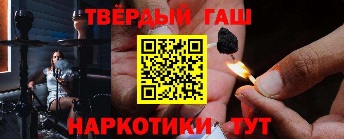 Верхний Уфалей  ГАШ ice o lator  Вход с VPN  Гашиш 40% ТГК 
