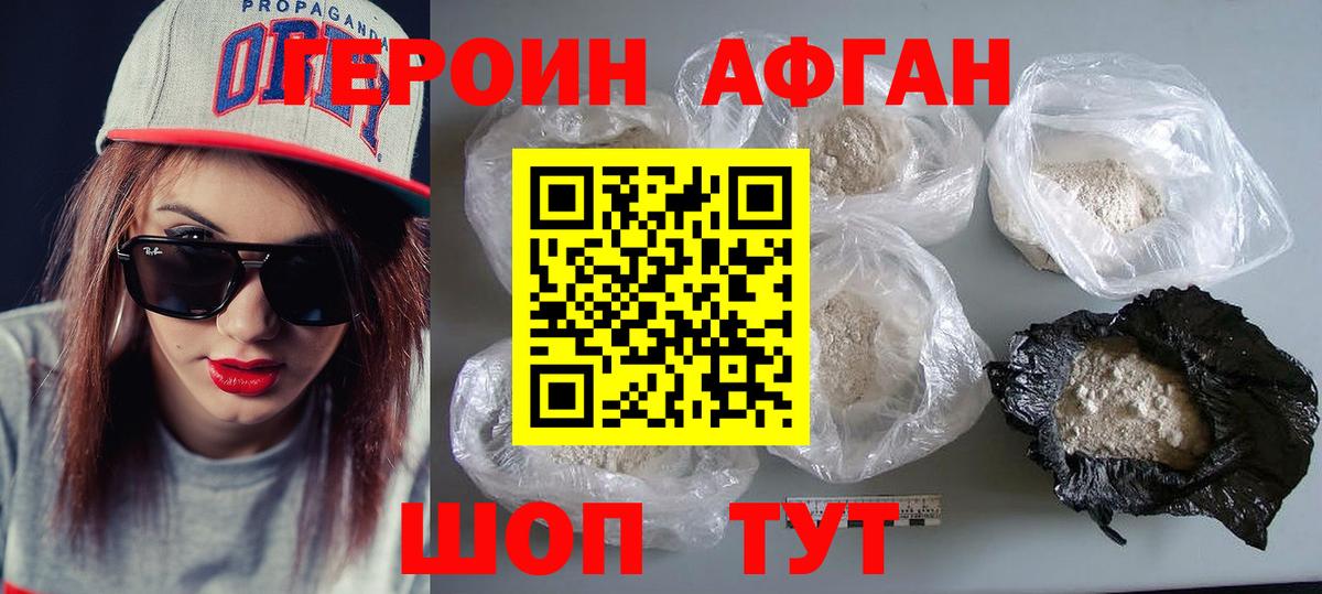 Героин гречка  Вход с VPN  Героин  Верхний Уфалей 