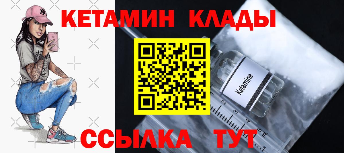 КЕТАМИН ketamine  КЕТАМИН ketamine  Верхний Уфалей  Вход с VPN 
