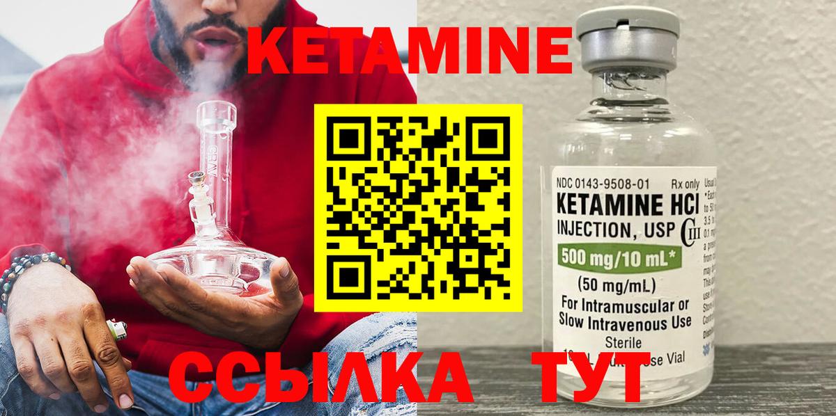 КЕТАМИН VHQ Верхний Уфалей