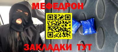 мефедрон Можга