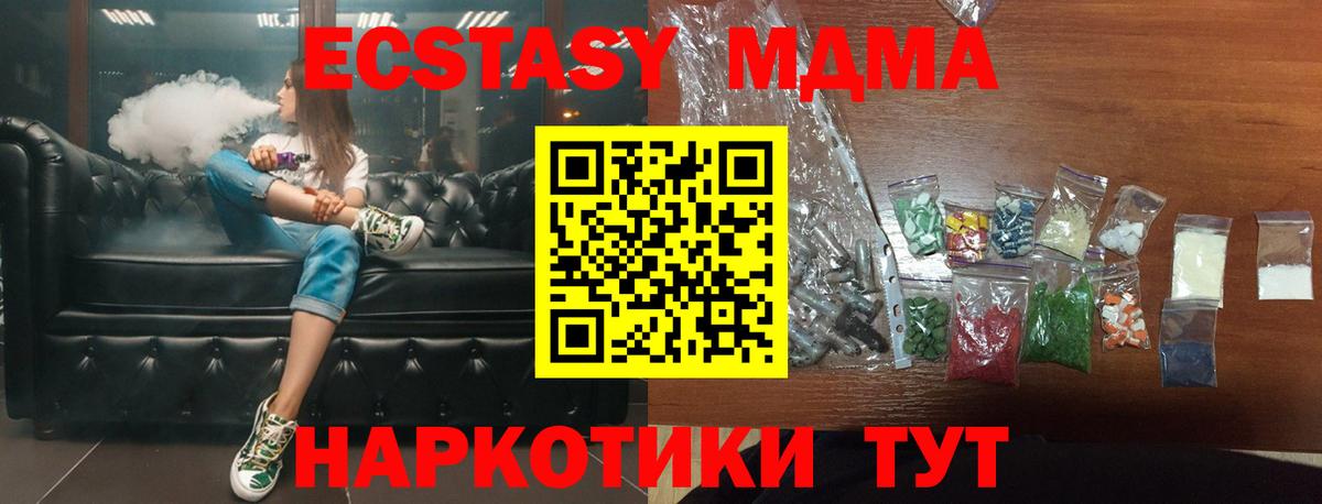 МДМА crystal Верхний Уфалей