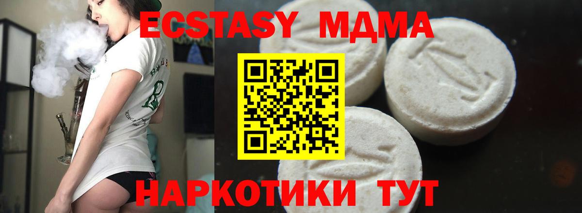 Верхний Уфалей  MDMA VHQ  MDMA VHQ  МДМА  Вход с VPN 