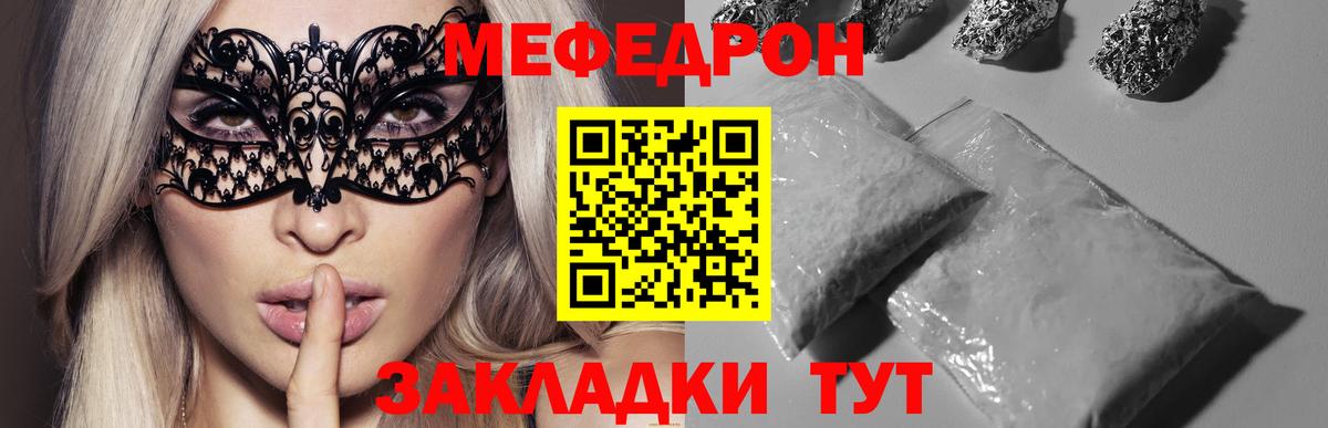 Меф кристаллы Верхний Уфалей