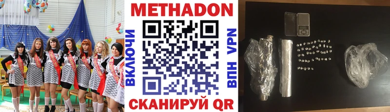 Метадон кристалл  Верхний Уфалей 