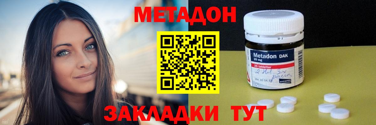 Верхний Уфалей  МЕТАДОН methadone  МЕТАДОН белоснежный  OMG вход  Вход с VPN 