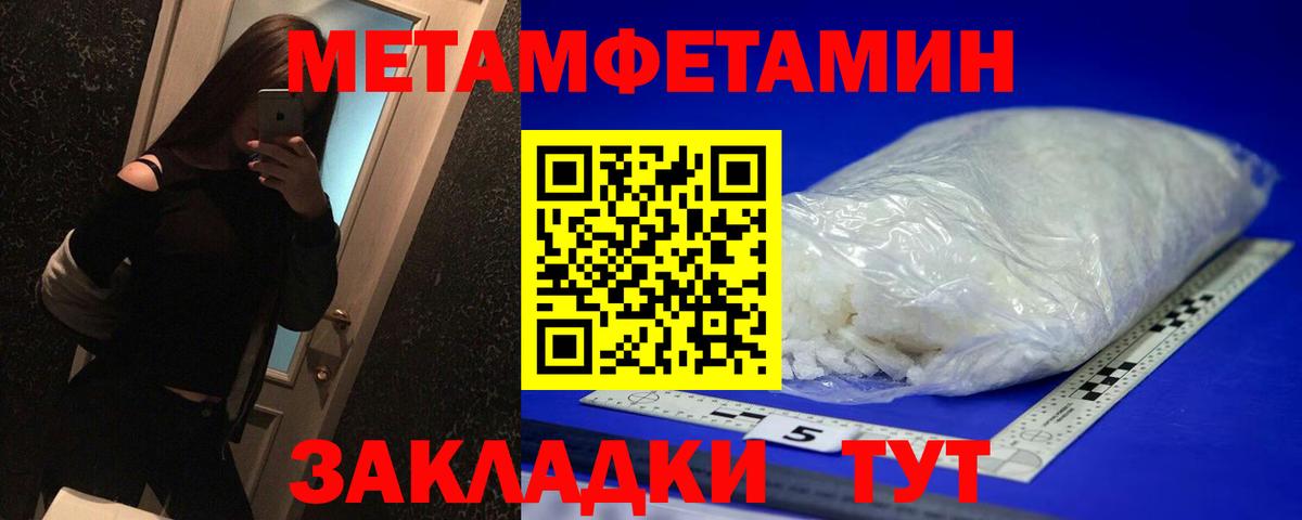 Метамфетамин  Вход с VPN  Верхний Уфалей  Метамфетамин пудра 