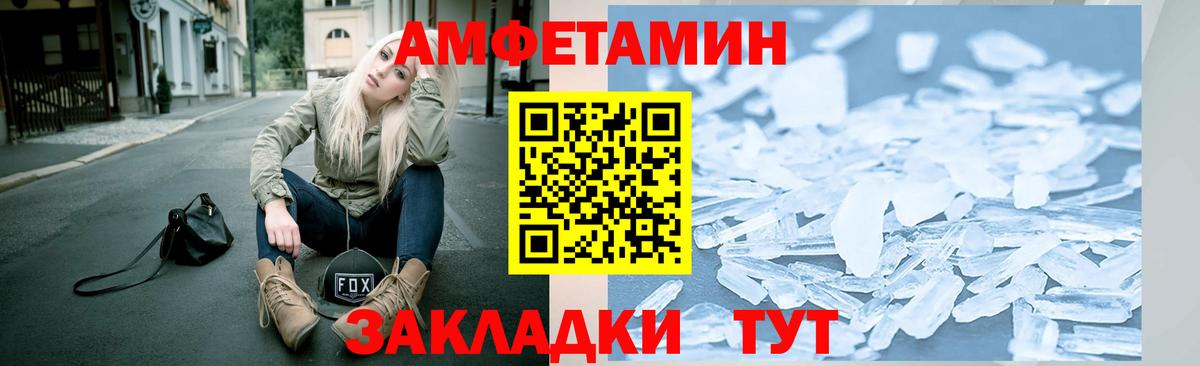 МЕТАМФЕТАМИН витя Верхний Уфалей