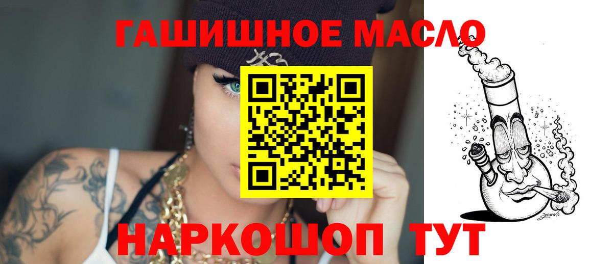 Верхний Уфалей  ТГК THC oil  купить  цена  Вход с VPN  Дистиллят ТГК вейп с тгк 